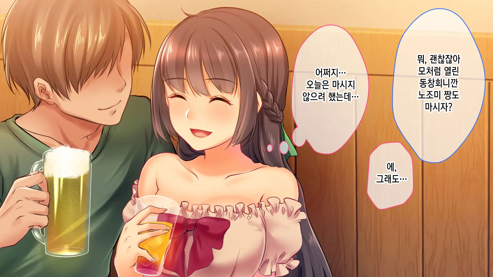Ochiyuku Konyakusha ~Kekkonshiki 5-Ka-Mae No Dousoukai De Netorareru Kanojo~ | 타락한 약혼자 ~결혼식 5일 전 동창회에서 네토라레 당하는 여친~